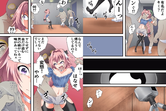 欲望回帰第582章-生意気な娼年レイヤーの末路-