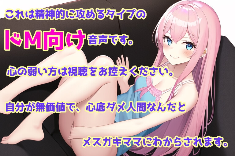 人を小馬鹿にしたような態度のメスガキだけどバブみを感じてしまう