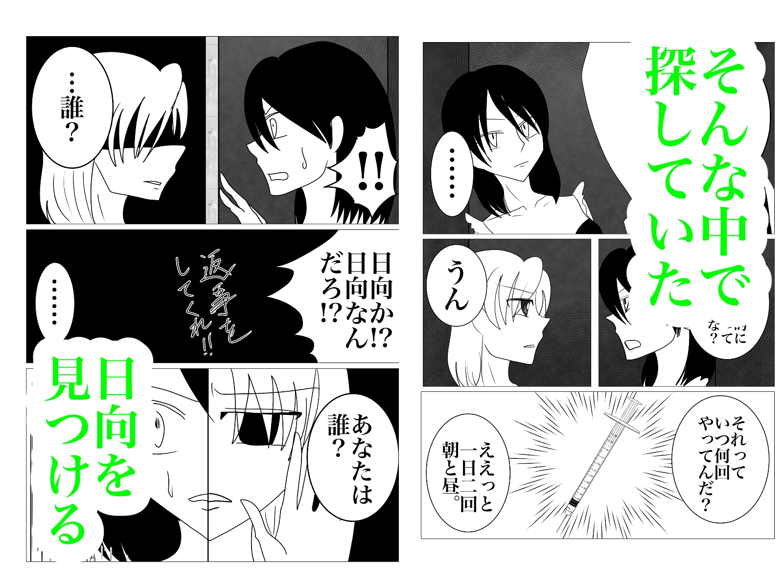 冥土の土産にメイ奴隷を…～完結編～