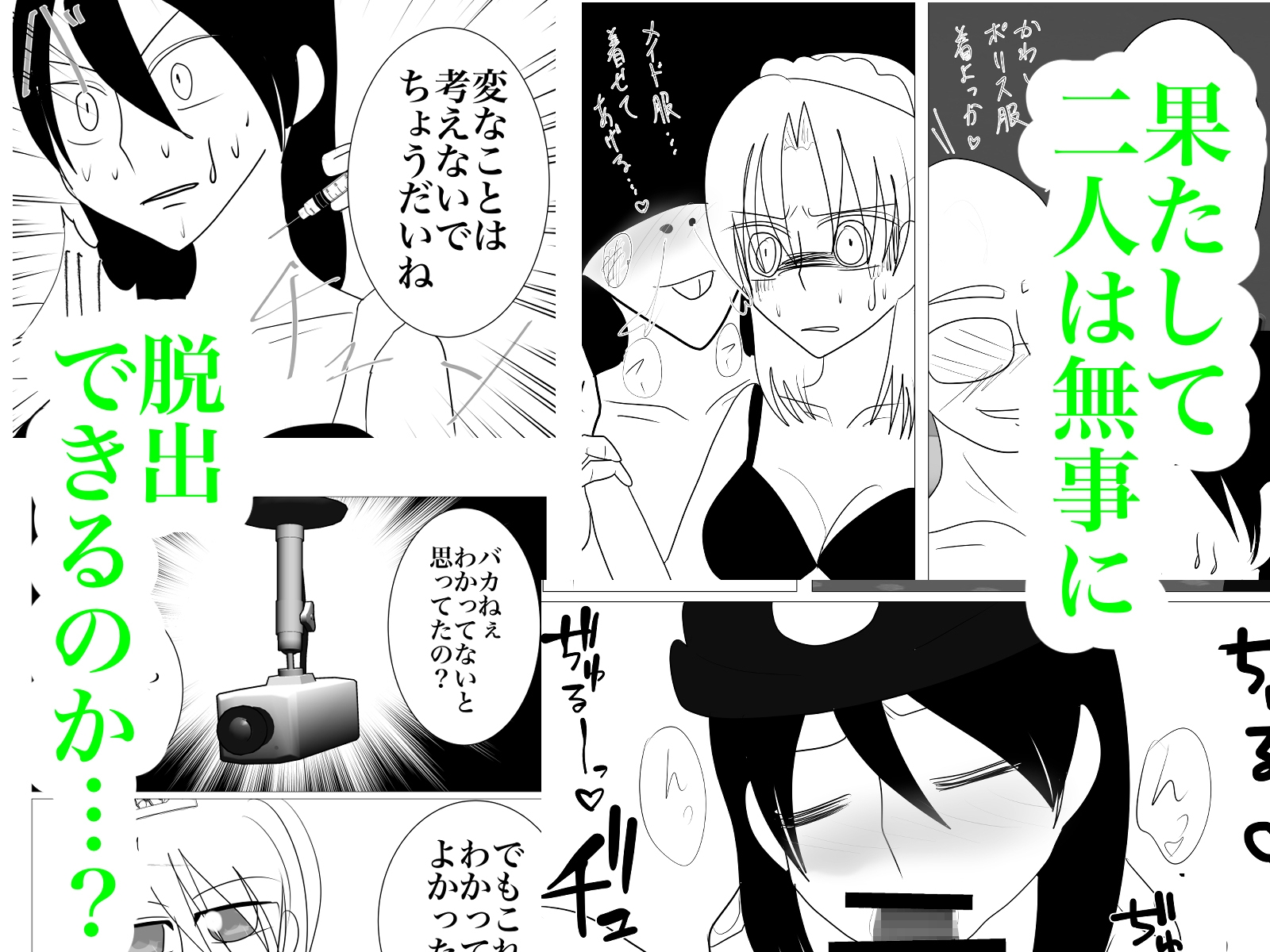 冥土の土産にメイ奴隷を…～完結編～