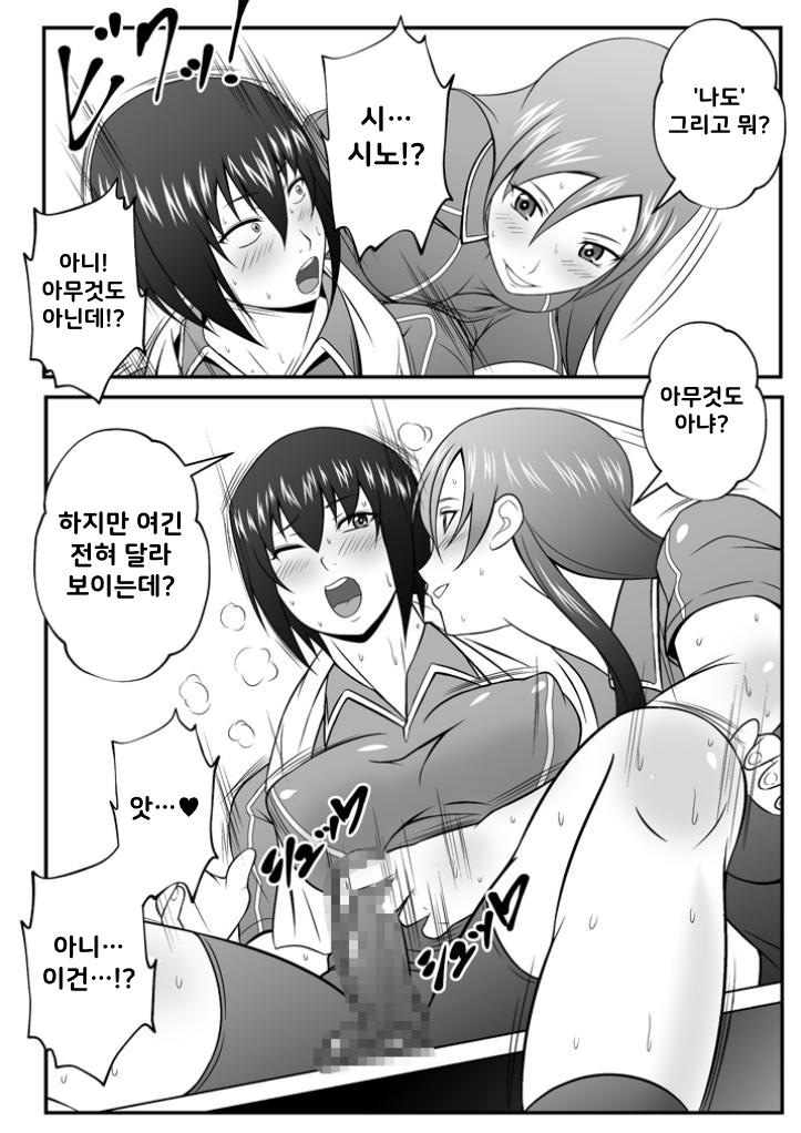 【韓国語版】ふたなりスポーティーCovol.1-4セット