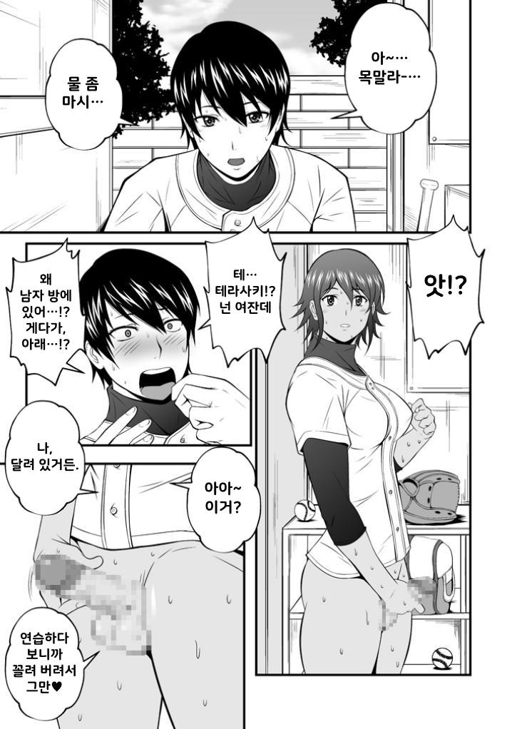 【韓国語版】ふたなりスポーティーCovol.1-4セット