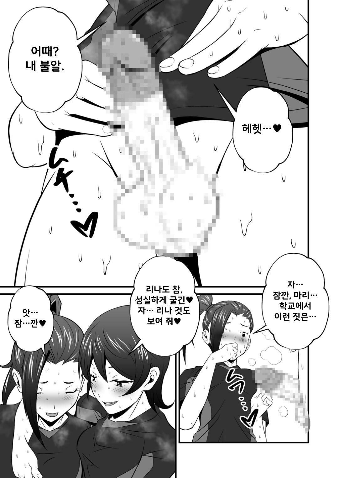 【韓国語版】ふたなりスポーティーCovol.1-4セット