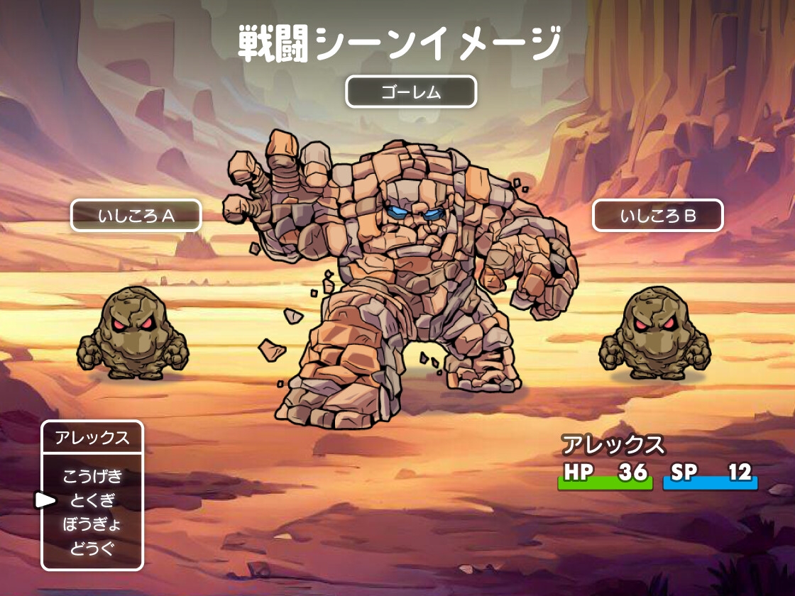 シンプルで使いやすい! アニメ調モンスター素材集 Vol.02