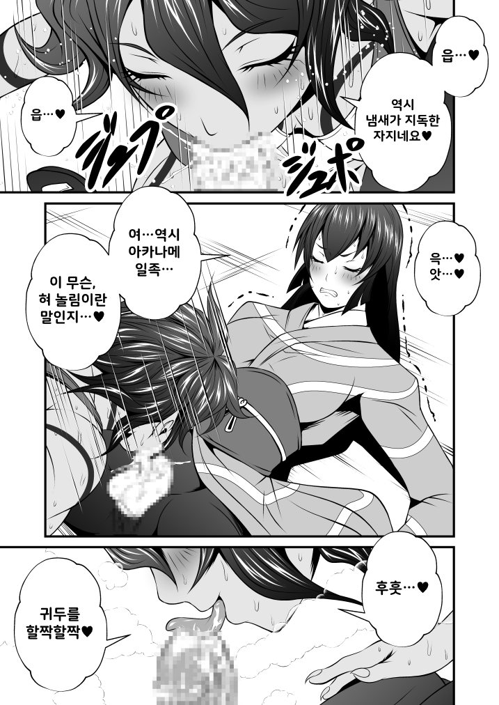 【韓国語版】ふたなりクリーチャーEXVol.1【ろくろ首の首コキ地獄】