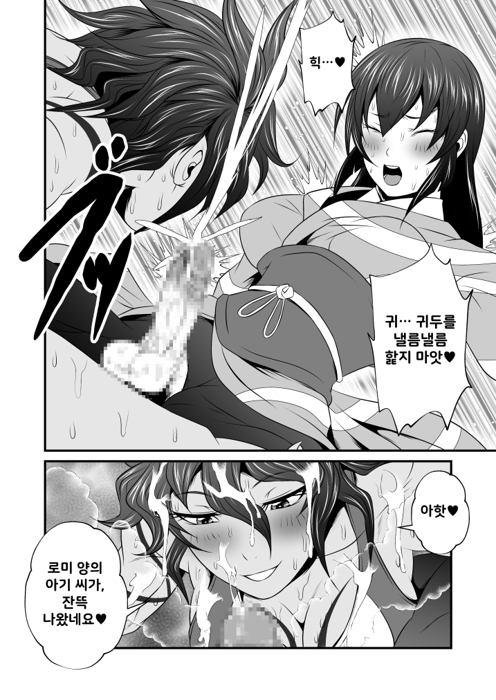 【韓国語版】ふたなりクリーチャーEXVol.1【ろくろ首の首コキ地獄】