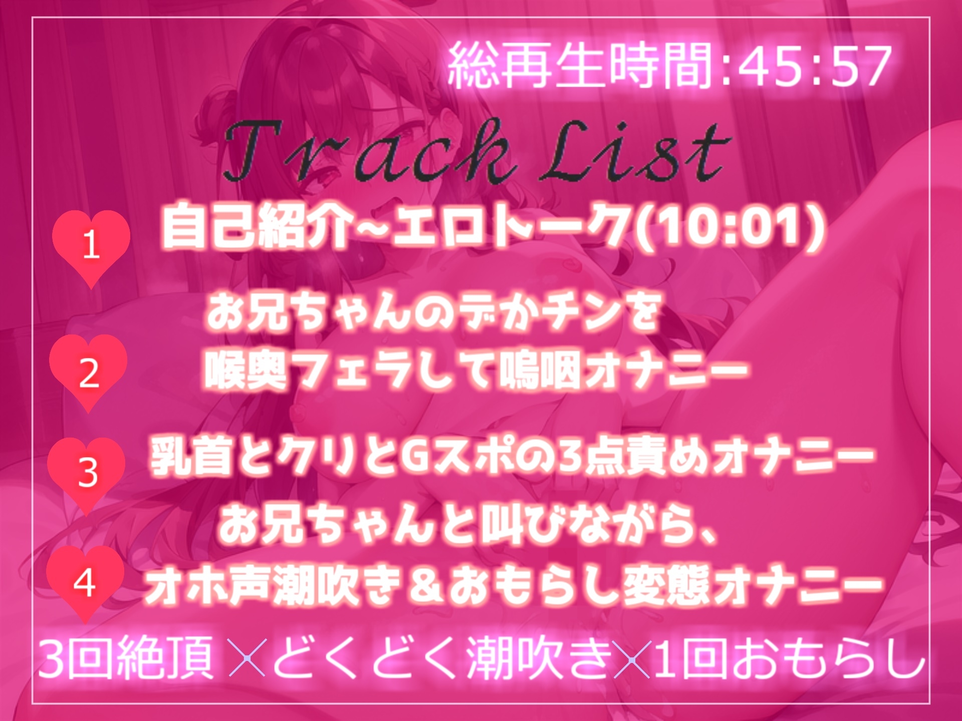 【✨新作99円✨】✨オホ声✨妖艶ボイスなお姉さまの誰にも言えない性癖にギャップ萌え♪ お兄ちゃんと何度も叫びながら、潮吹き&おもらし全力妄想オナニー