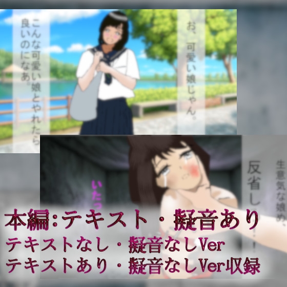 制服娘残虐無残