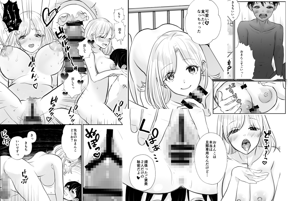 先生の母乳飲ませてあげるから、明日からも元気に学校に来ようね