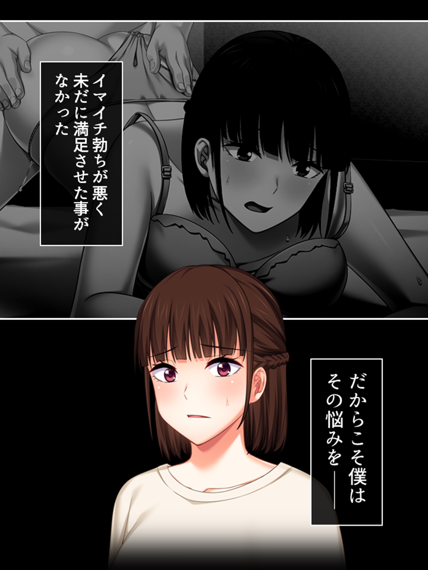ネトラセフレンド。悪友に堕ちる彼女と僕の性癖 1巻