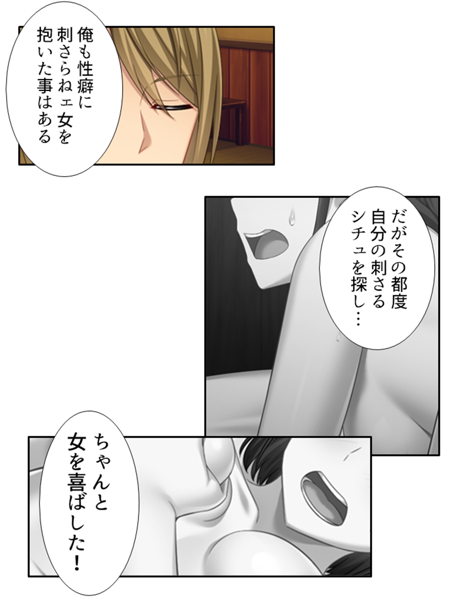 ネトラセフレンド。悪友に堕ちる彼女と僕の性癖 1巻