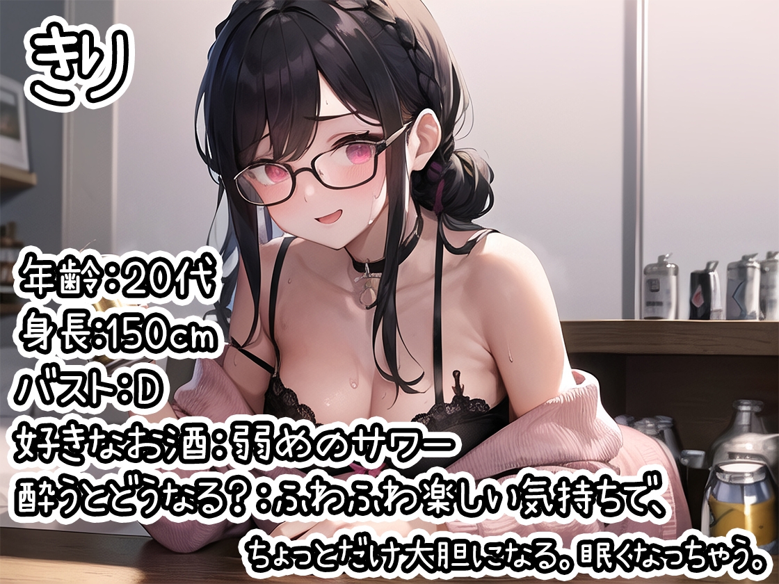 【ほろ酔いオナニー実演】とある声優の飲酒自慰【きり】【DLsite限定版】