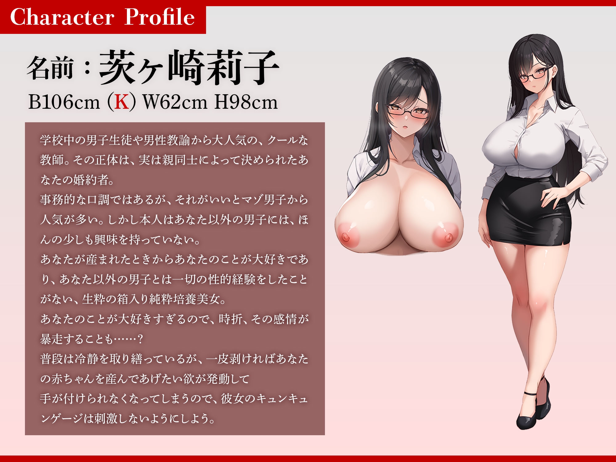 クーデレ婚約者の女教師の事務的囁きラブラブえっち～年上&先生&Kカップ美女との孕ませ交尾～