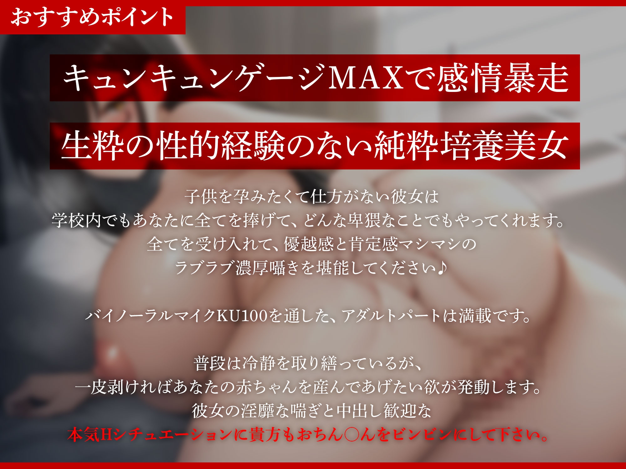 クーデレ婚約者の女教師の事務的囁きラブラブえっち～年上&先生&Kカップ美女との孕ませ交尾～