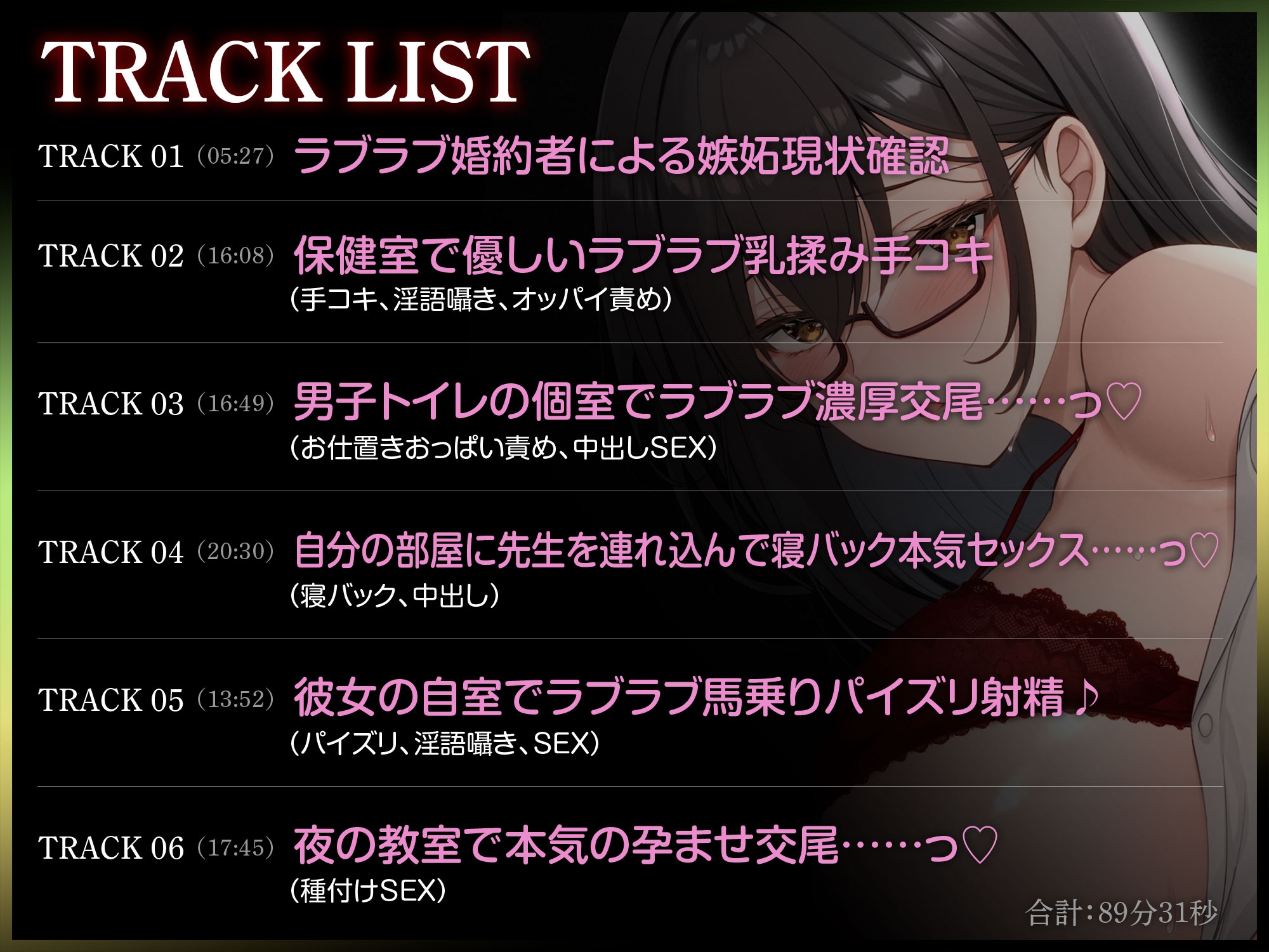 クーデレ婚約者の女教師の事務的囁きラブラブえっち～年上&先生&Kカップ美女との孕ませ交尾～