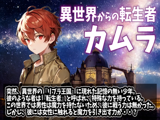 キミフレ~君と触れて世界を救う物語~