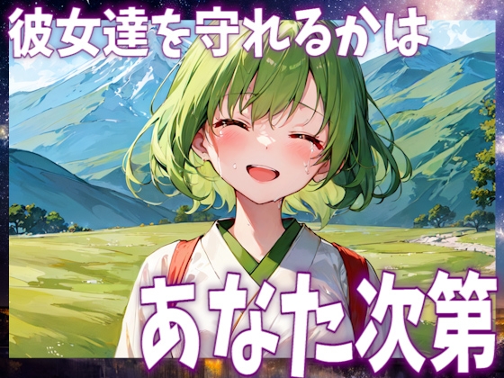 キミフレ~君と触れて世界を救う物語~