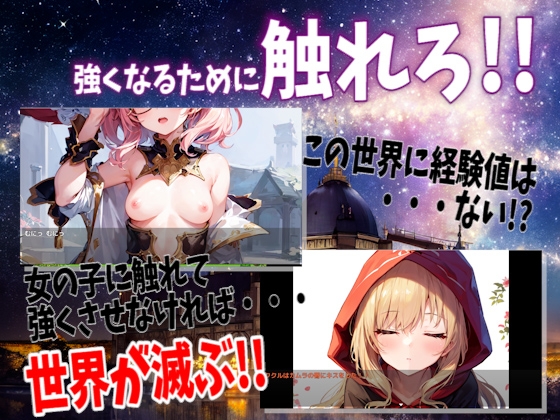 キミフレ~君と触れて世界を救う物語~