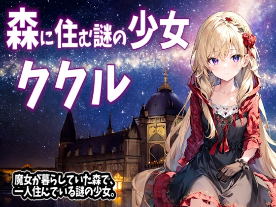 キミフレ~君と触れて世界を救う物語~