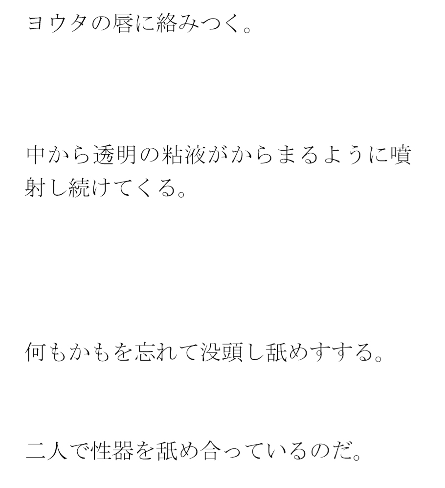 修学旅行でクラスメイトたちと花火大会へやってきた幼馴染の二人 途中ではぐれたことをきっかけに・・・・・