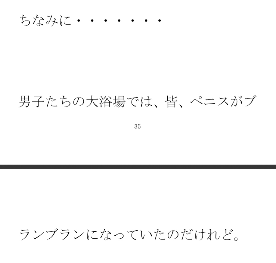 修学旅行でクラスメイトたちと花火大会へやってきた幼馴染の二人 途中ではぐれたことをきっかけに・・・・・