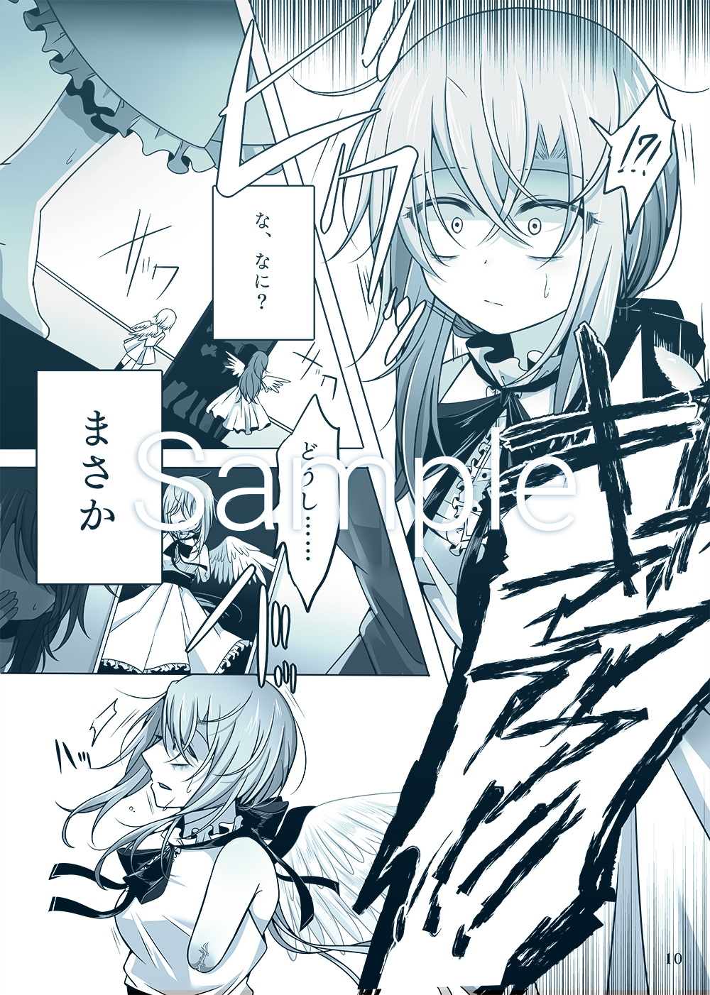 天使収容場【1】