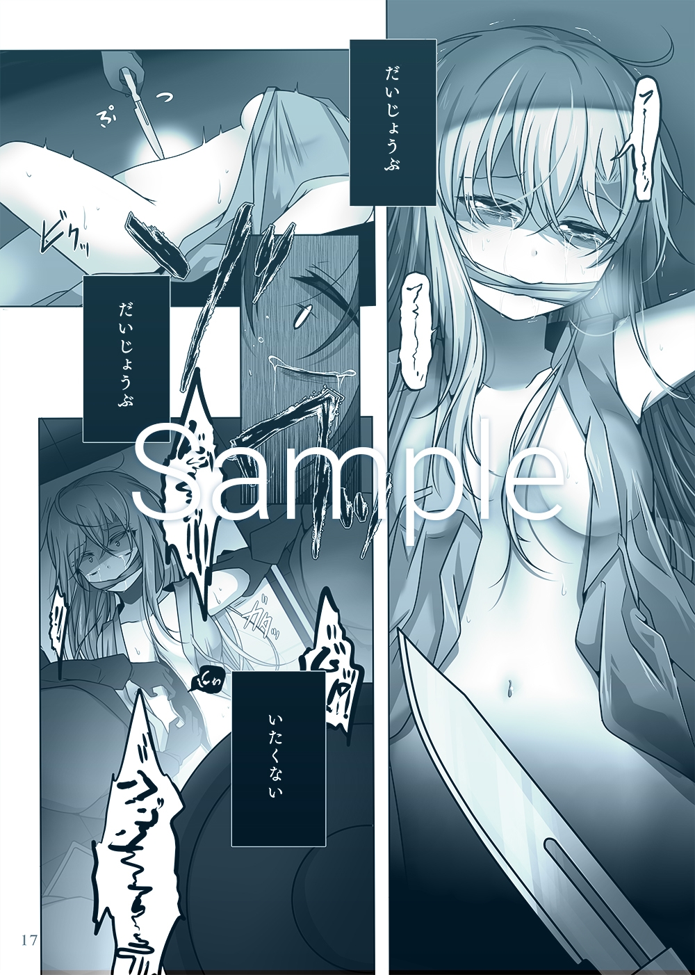 天使収容場【1】