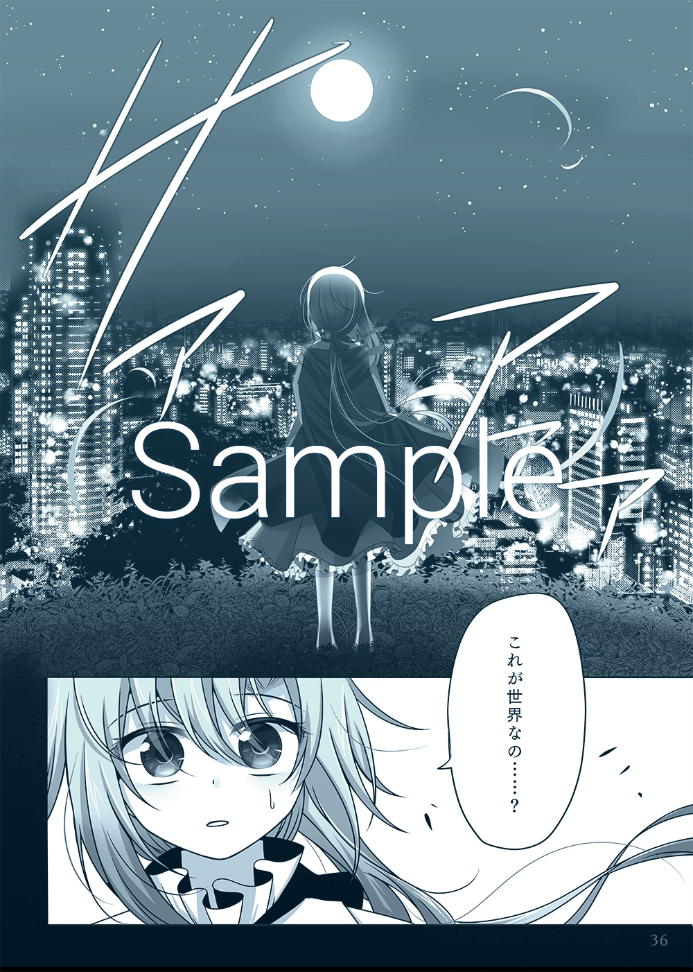 天使収容場【1】