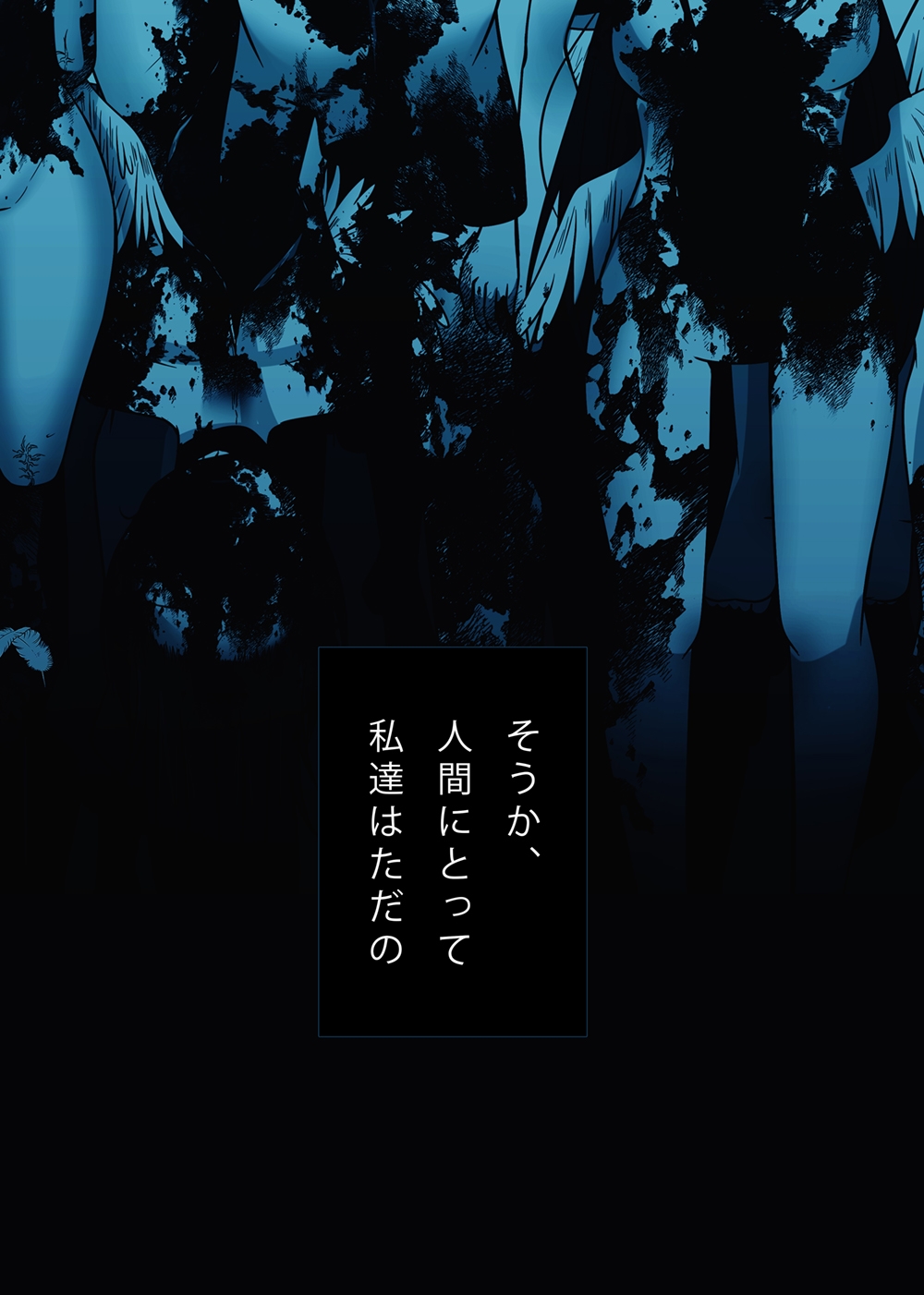 天使収容場【1】