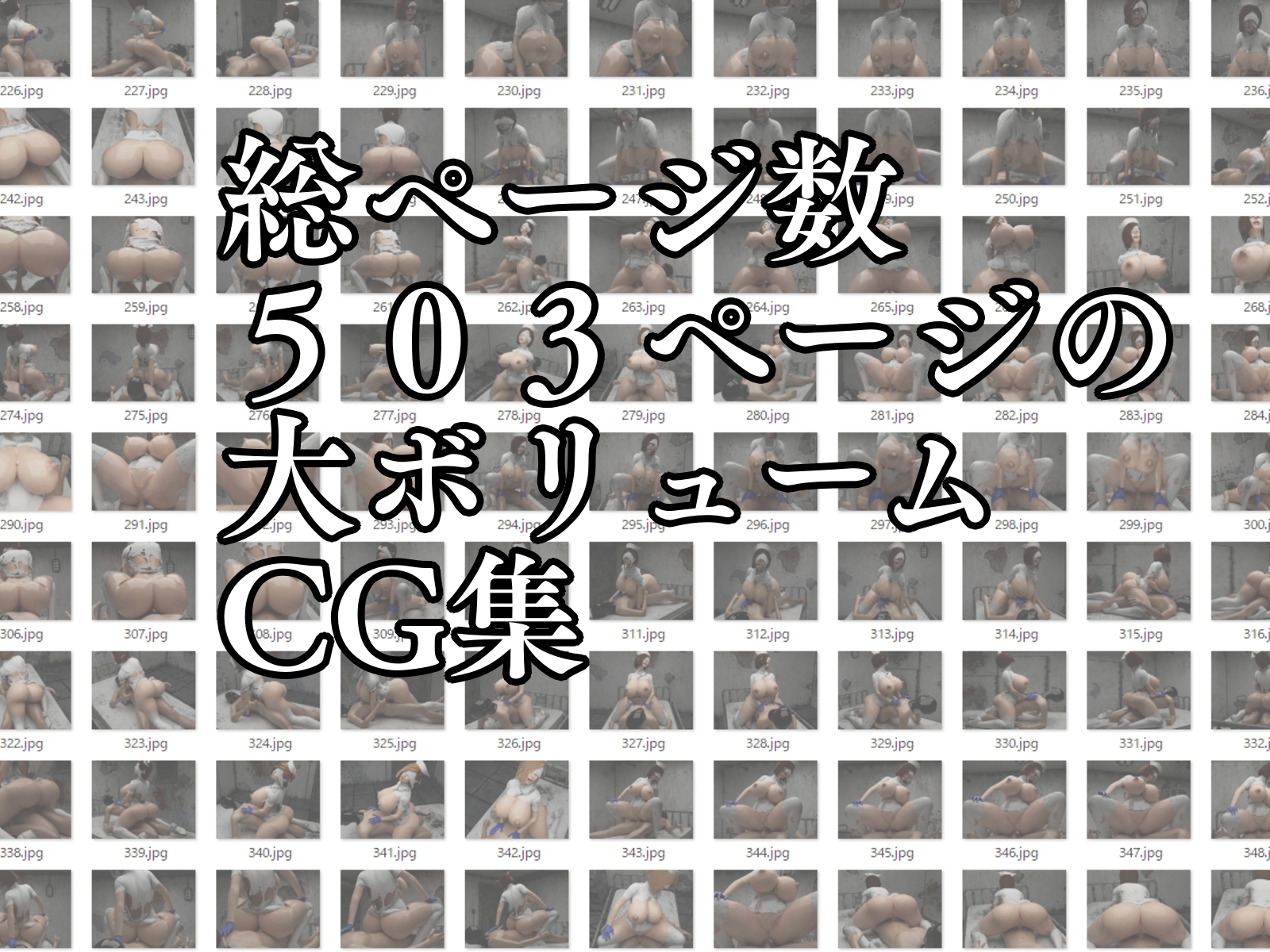 肉霊～廃病院のナース編～