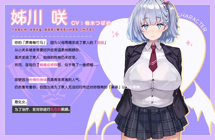 亲爱小○症候群 ~我的魅魔姐姐会在被褥里为我做任何事~