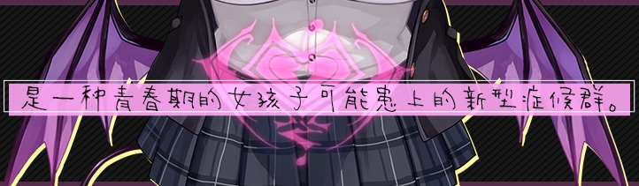 亲爱小○症候群 ~我的魅魔姐姐会在被褥里为我做任何事~