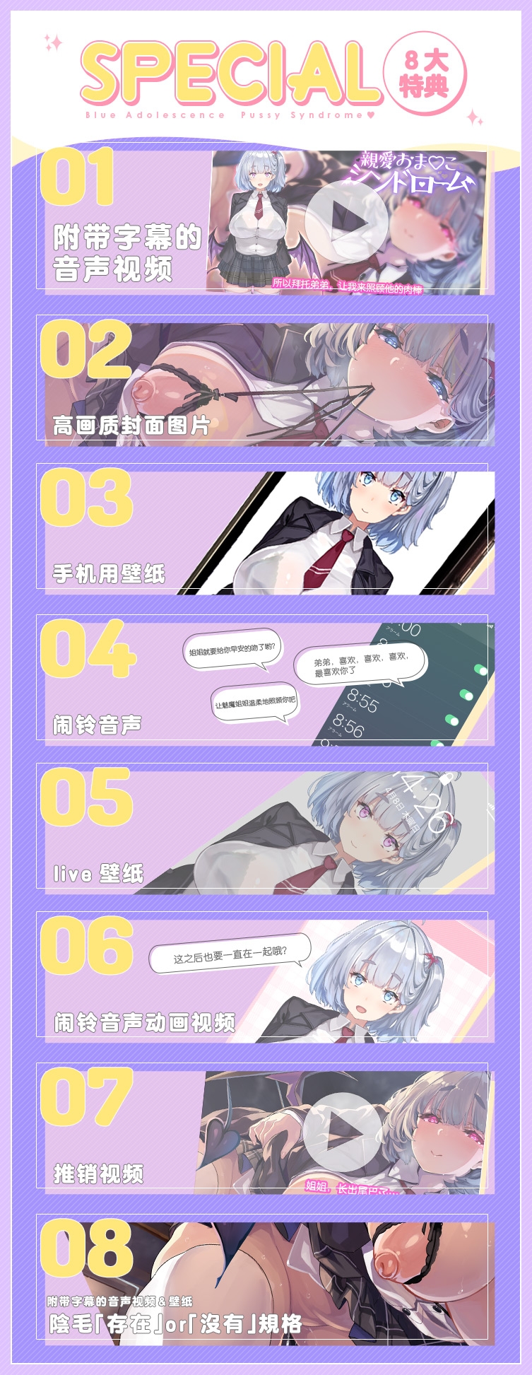 亲爱小○症候群 ~我的魅魔姐姐会在被褥里为我做任何事~