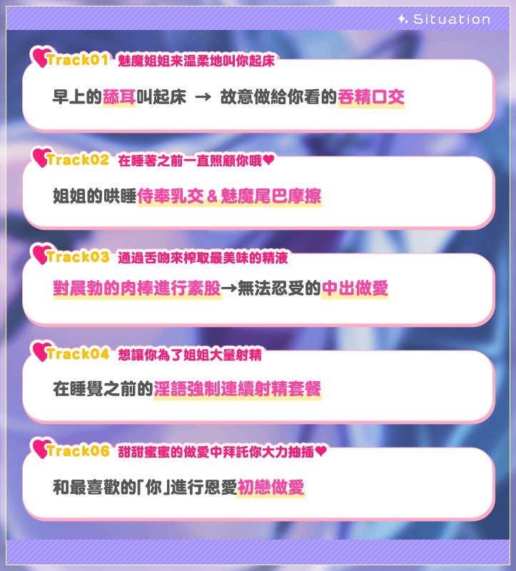 親愛小○症候群 ~我的魅魔姐姐會在被褥里為我做任何事~