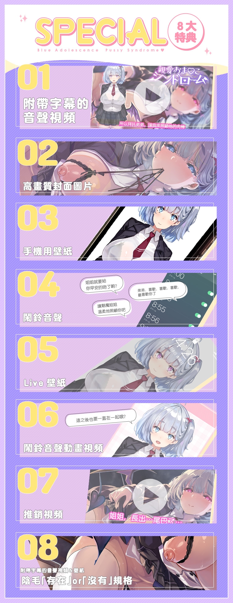 親愛小○症候群 ~我的魅魔姐姐會在被褥里為我做任何事~