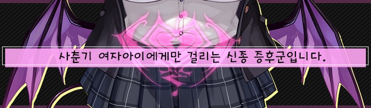 친애하는 보○ 신드롬