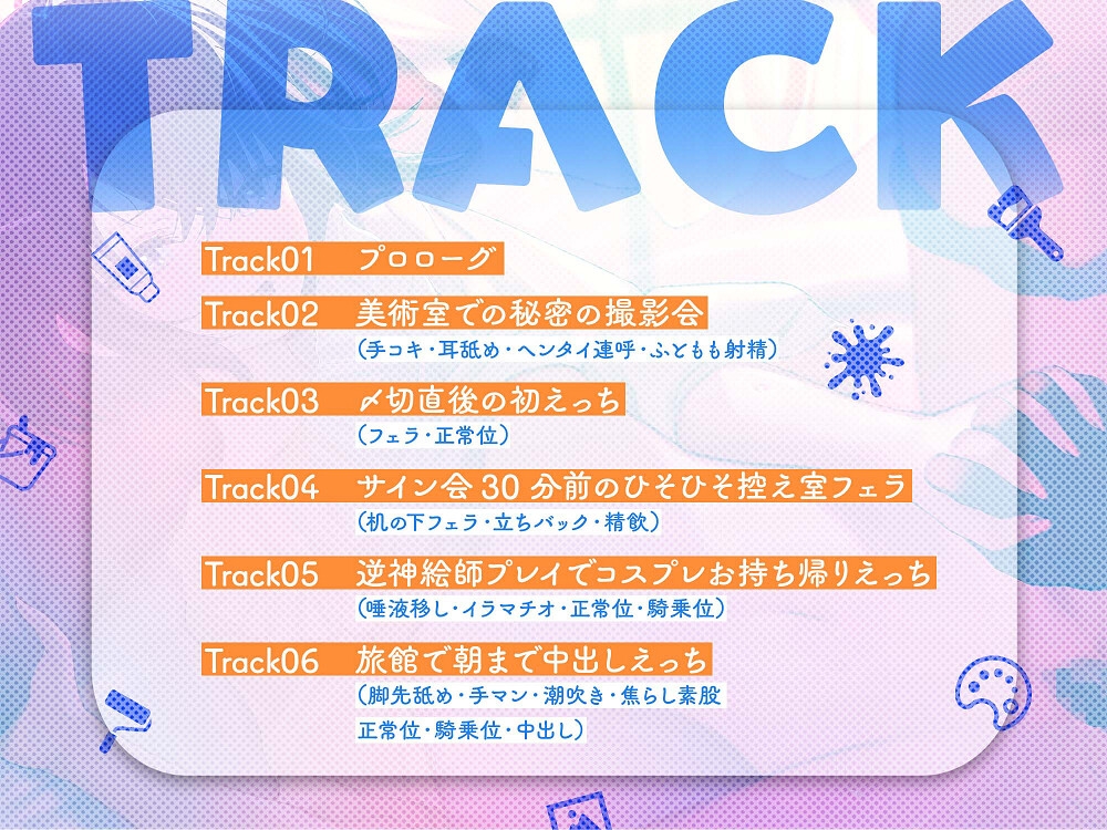 【10日間限定特典付】むっつり神絵師!後輩JKなずなちゃん!