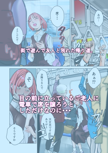 死にぞこない耄碌じじぃに弄ばれる