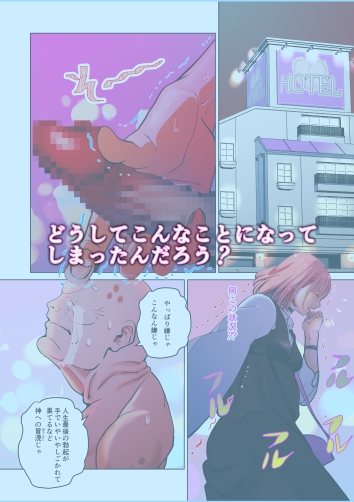 死にぞこない耄碌じじぃに弄ばれる