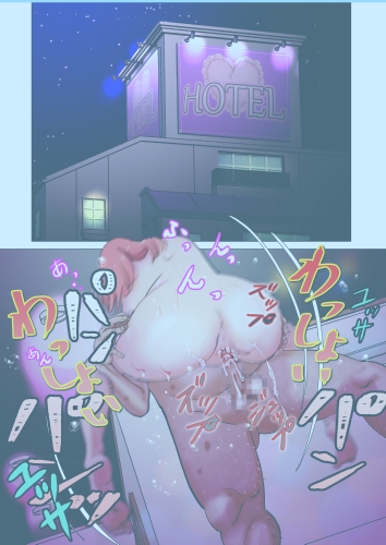 死にぞこない耄碌じじぃに弄ばれる