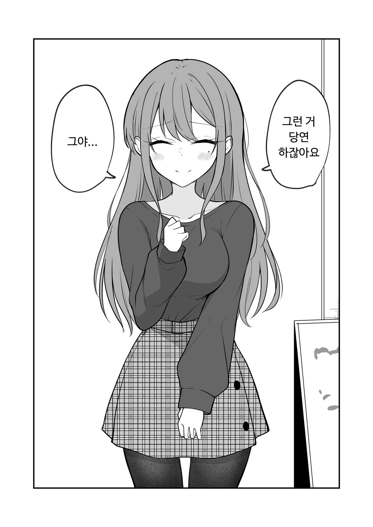 【韓国語版】ヤンデレのようでヤンデレじゃないちょっとだけヤンデレな女の子の話