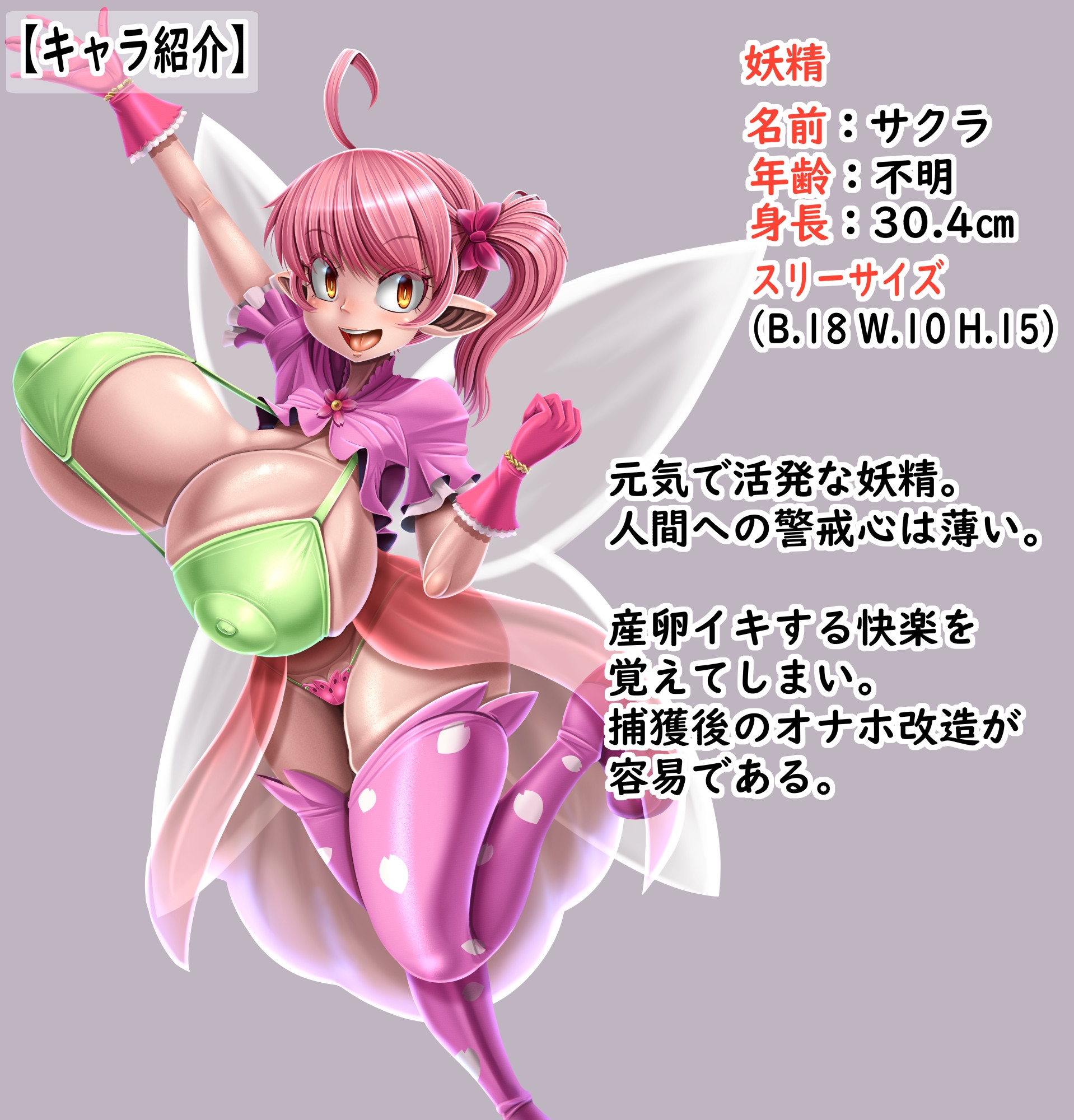 ふたなり冒険家にオナホ改造される巨乳妖精ちゃん ～ボテ腹妊娠で大量産卵しちゃいます～ 前編 - RJ01068321 - Free Download  | Free Download | HentaiCovid.com | Hentai OVAs - Hentai Games - Hentai CGs  - Hentai Mangas - Hentai Voices