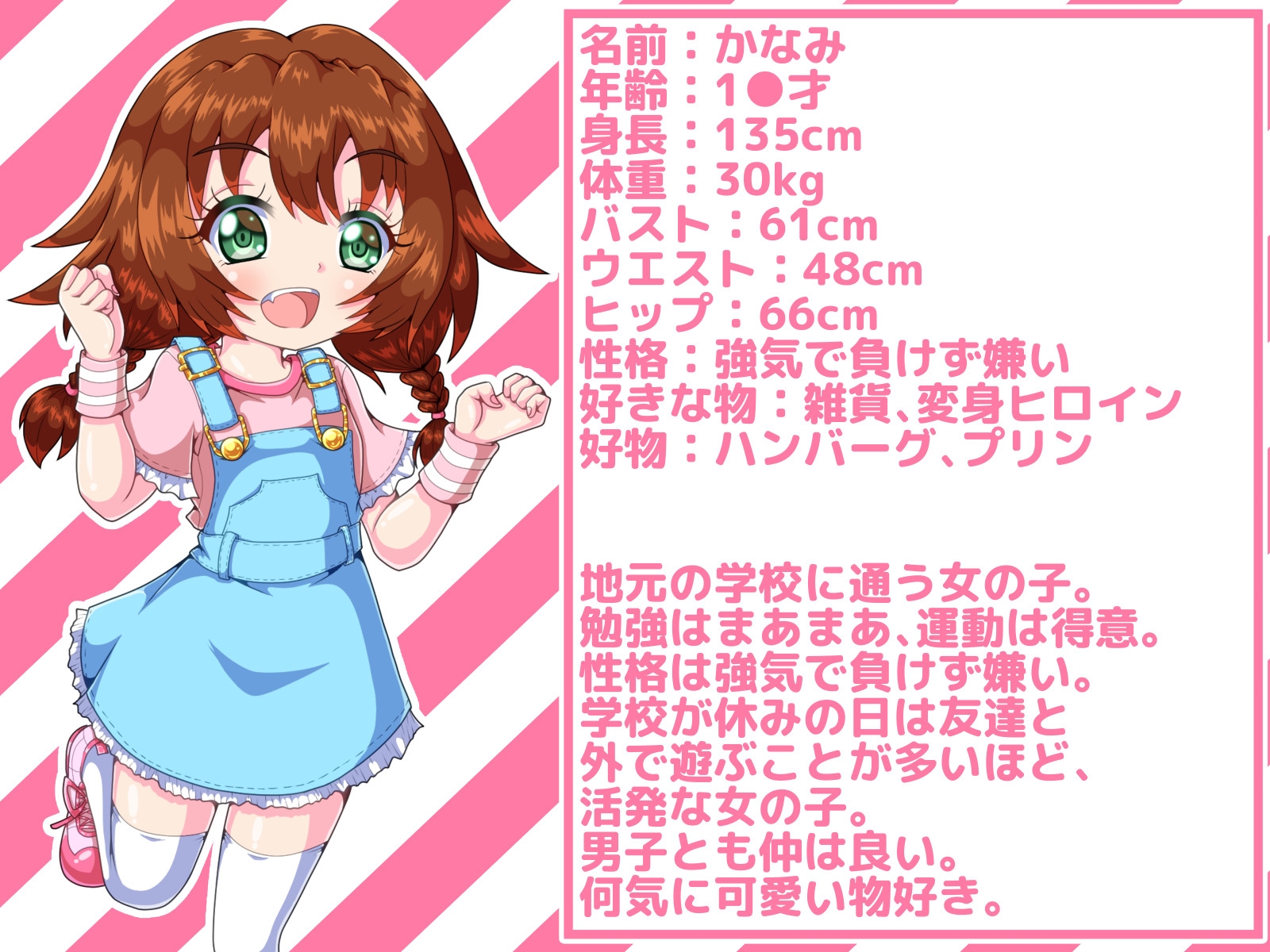 丸呑みしちゅえーしょんっ!