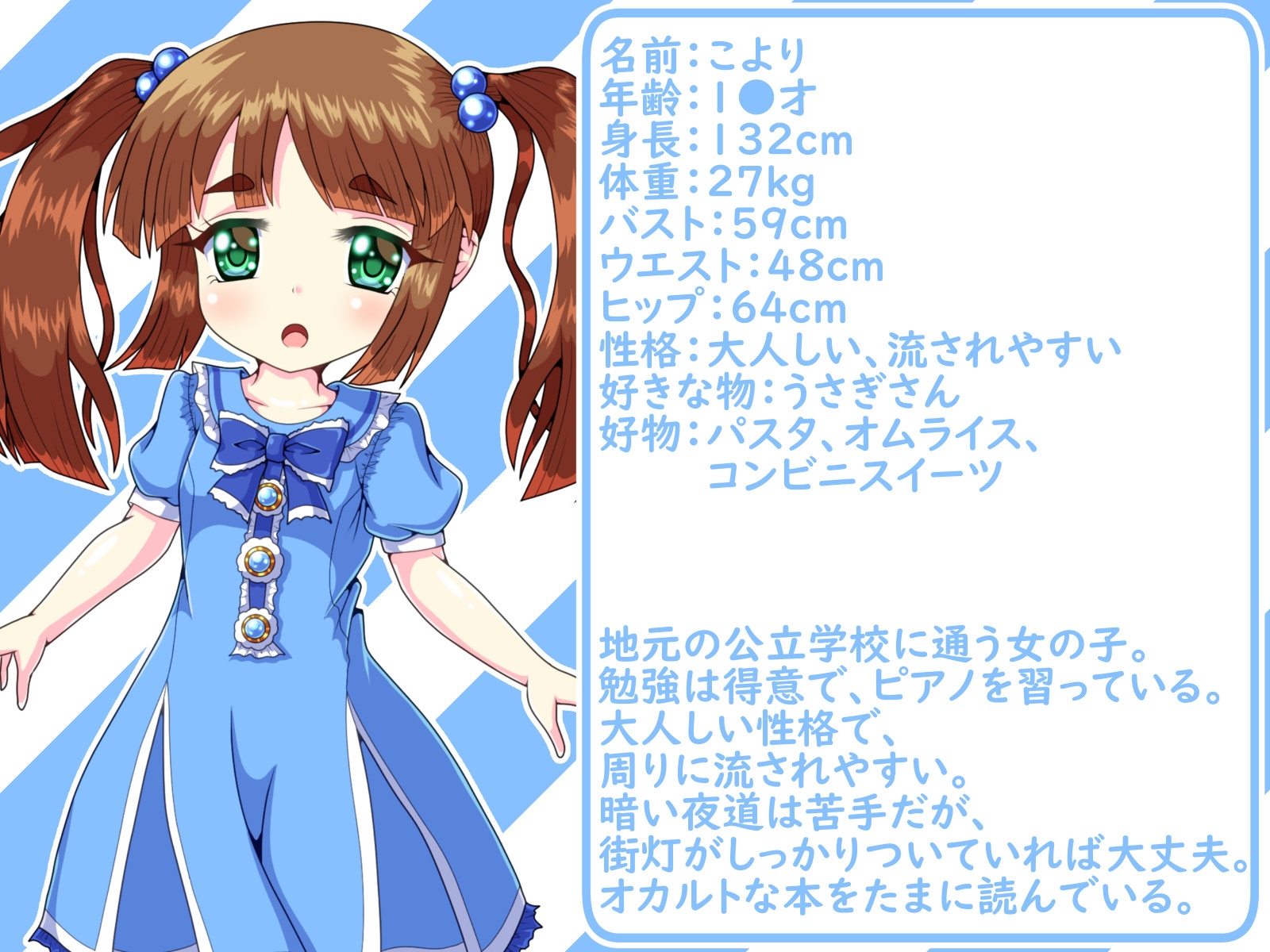 丸呑みしちゅえーしょんっ!