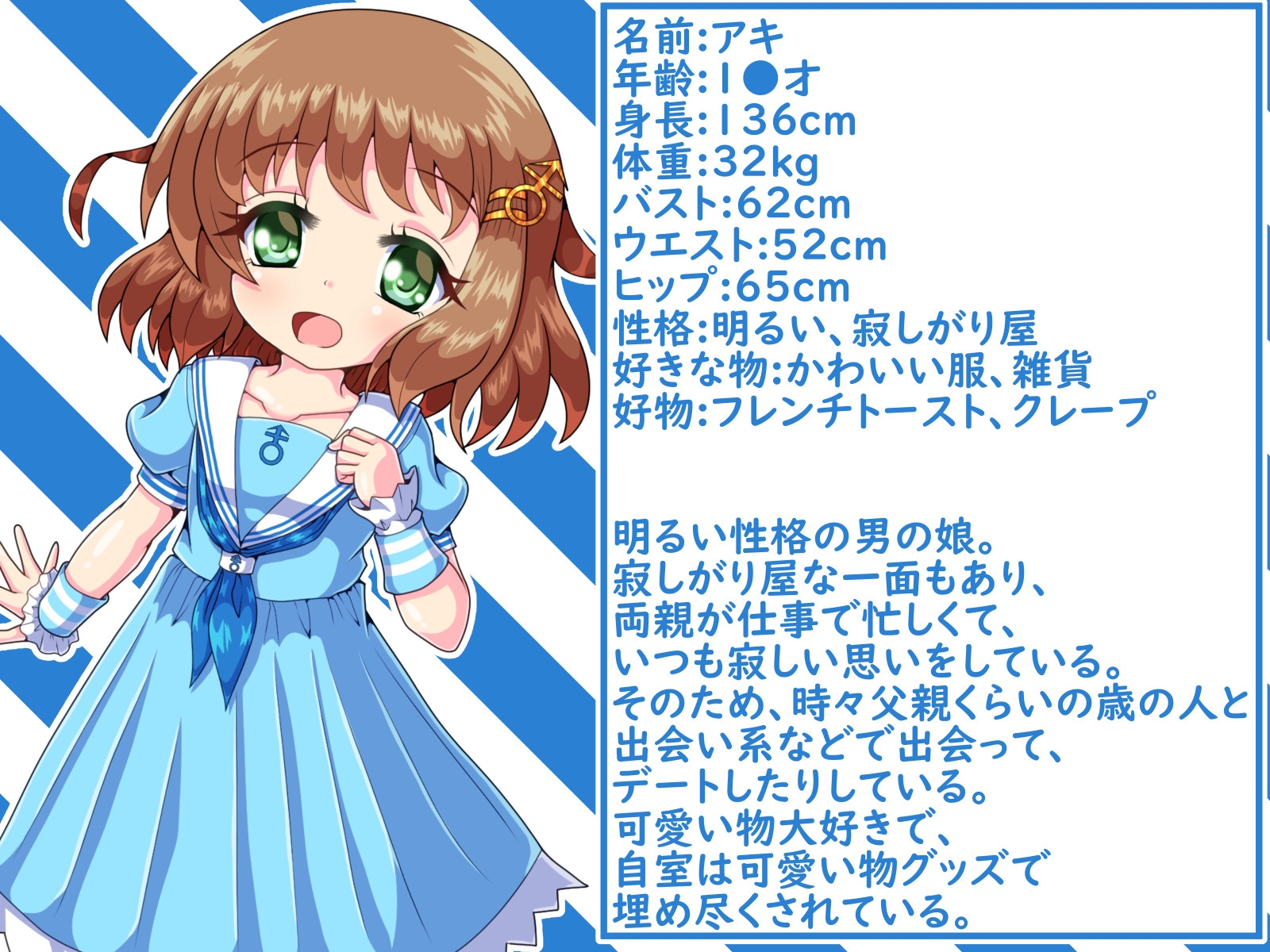 丸呑みしちゅえーしょんっ!