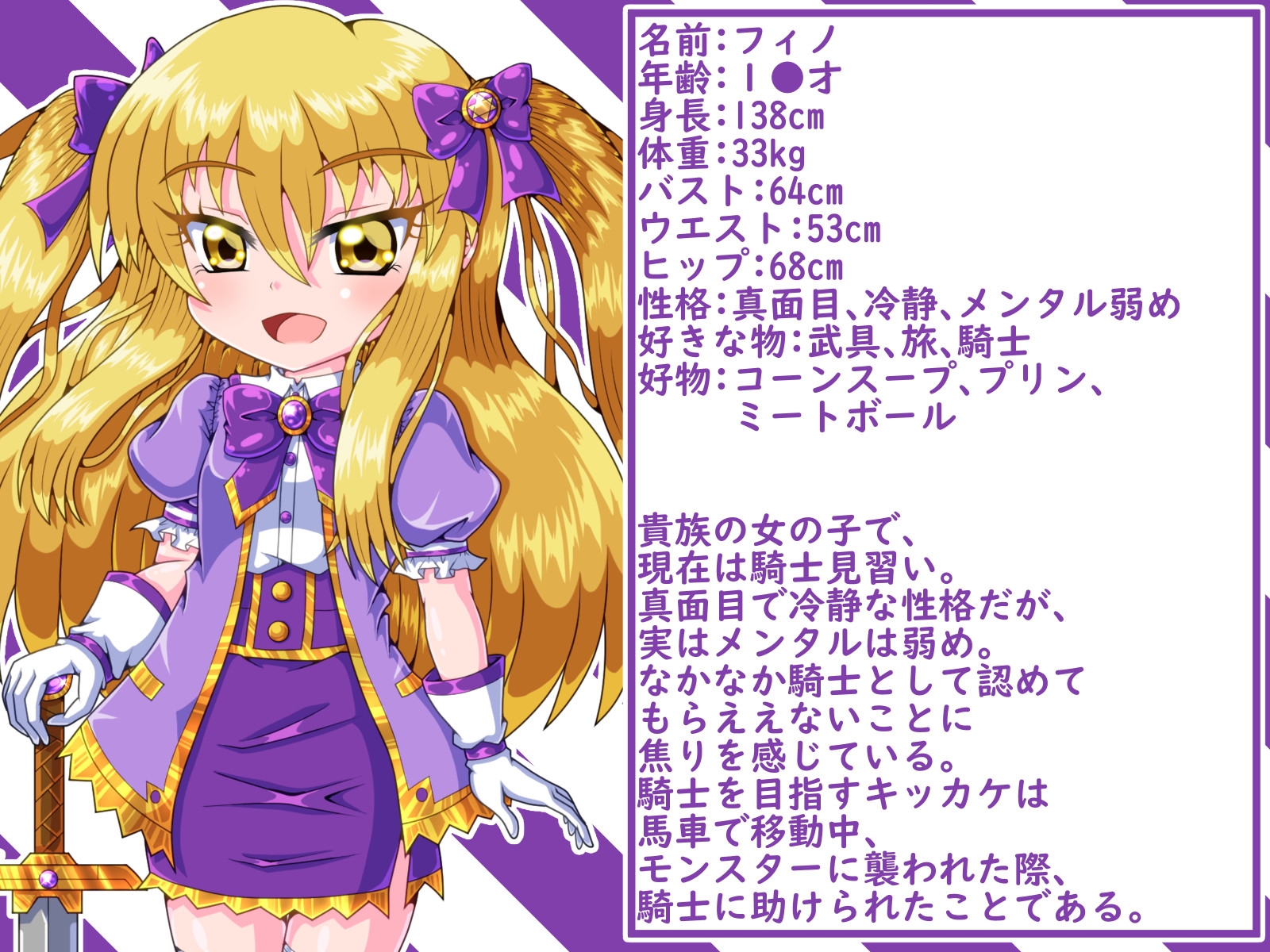 丸呑みしちゅえーしょんっ!