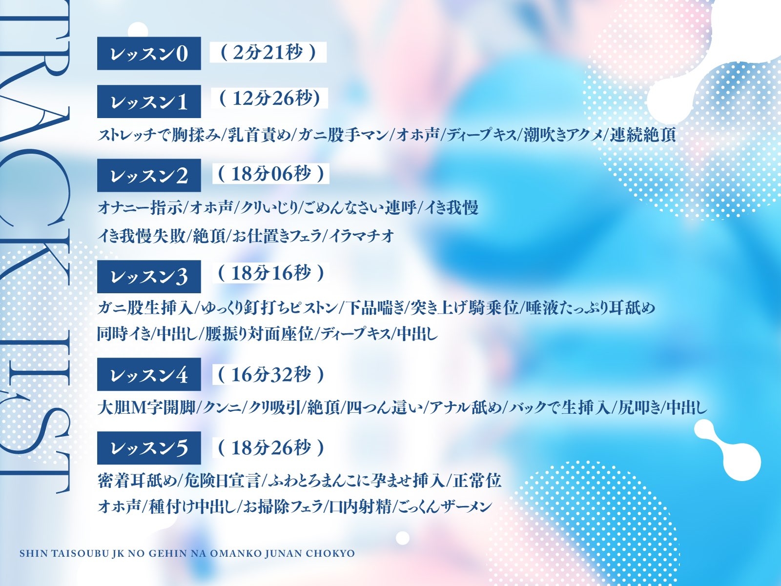 ★限定版【オホ声】新体操部JKの下品なおまんこ柔軟調教【KU100】