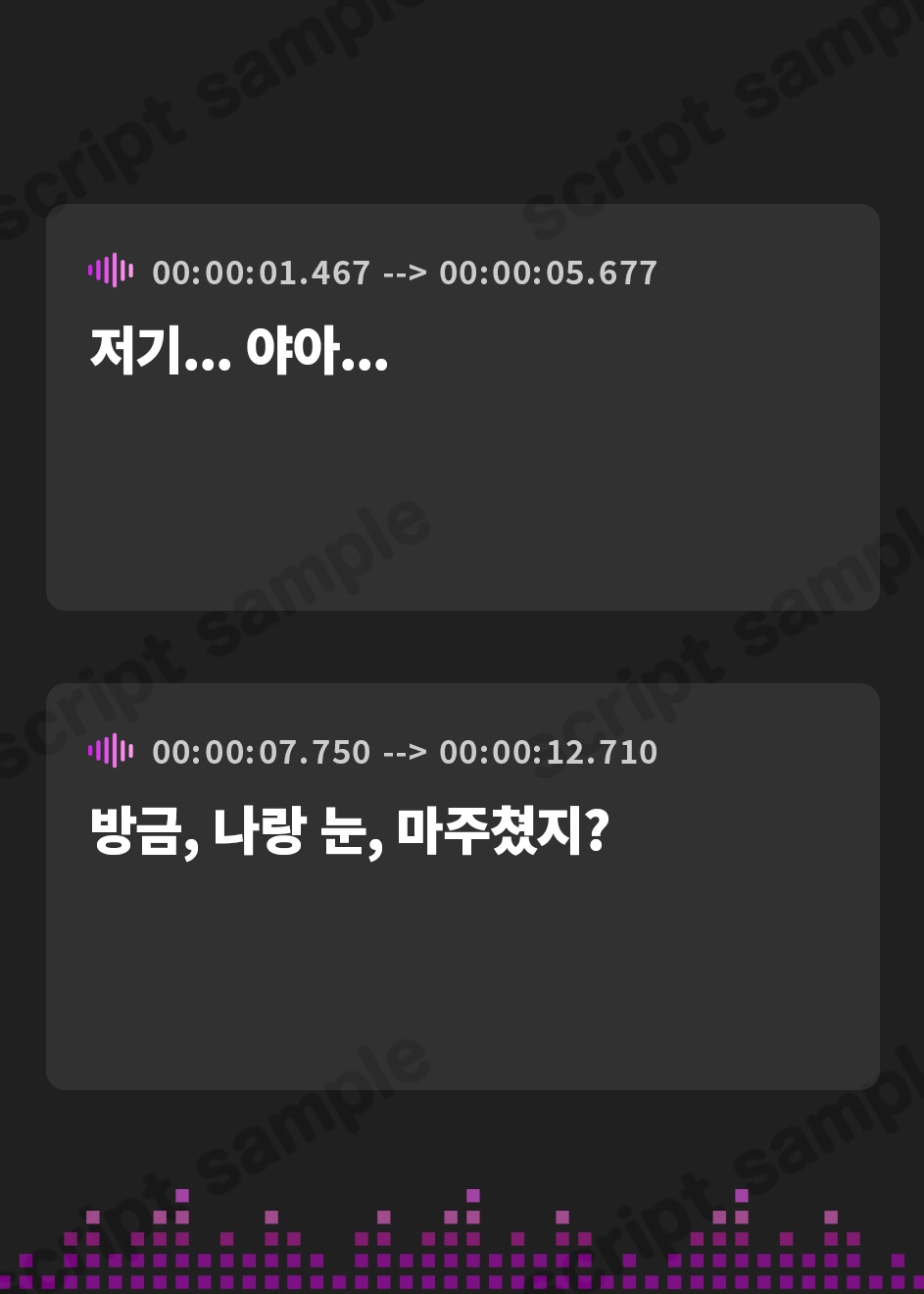 【韓国語版】見えてるくせに