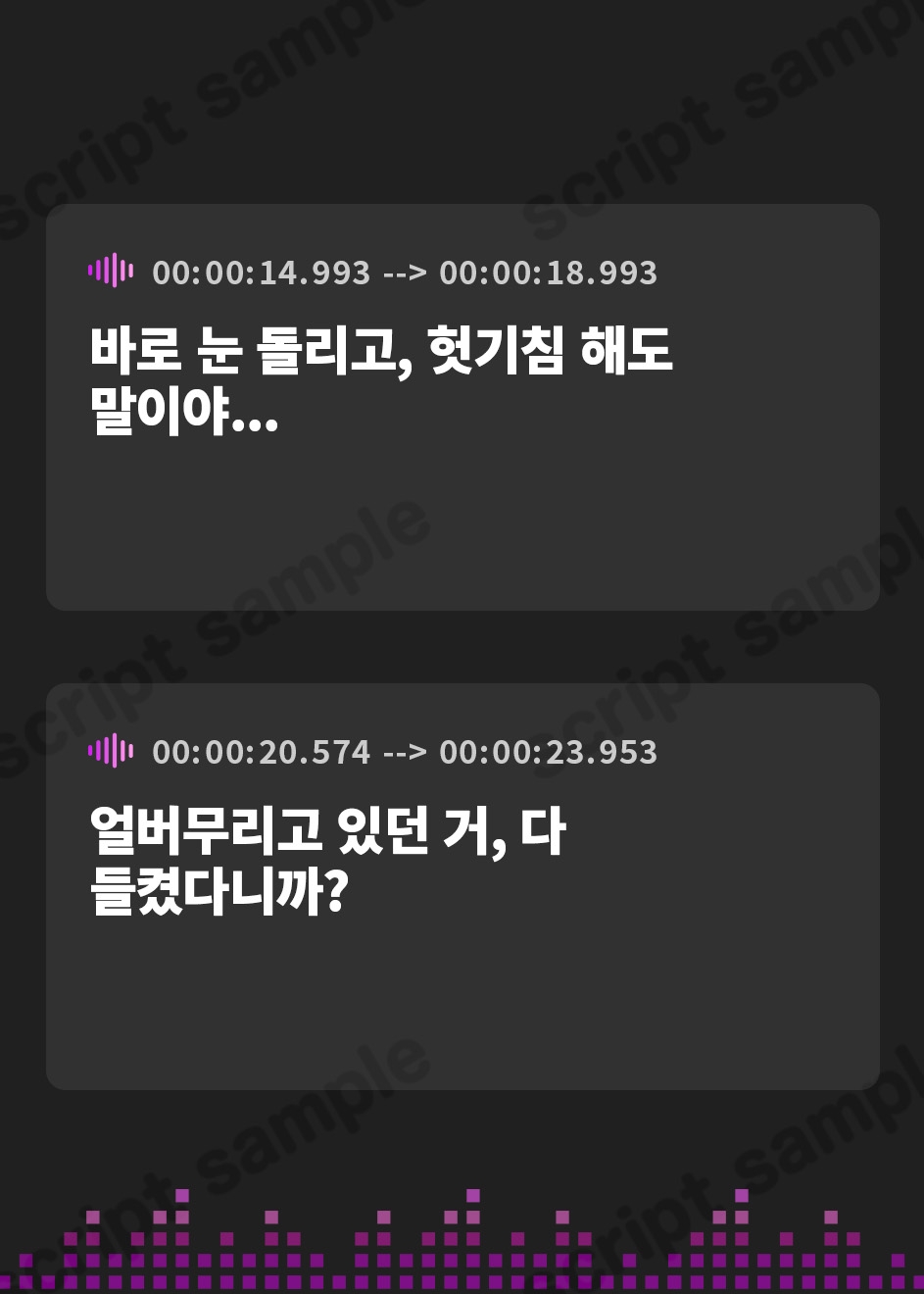【韓国語版】見えてるくせに