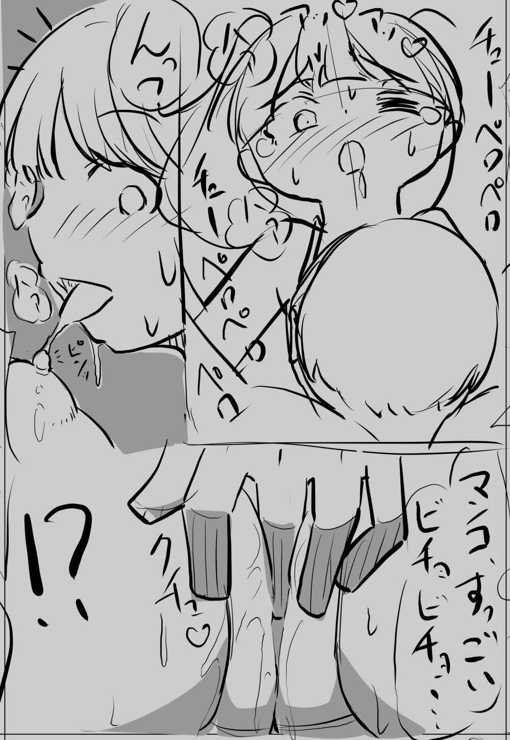 セックス大好きショータ君1